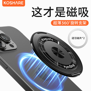 多功能磁吸旋转手机支架指环扣英文适用苹果华为小米背贴通用便携