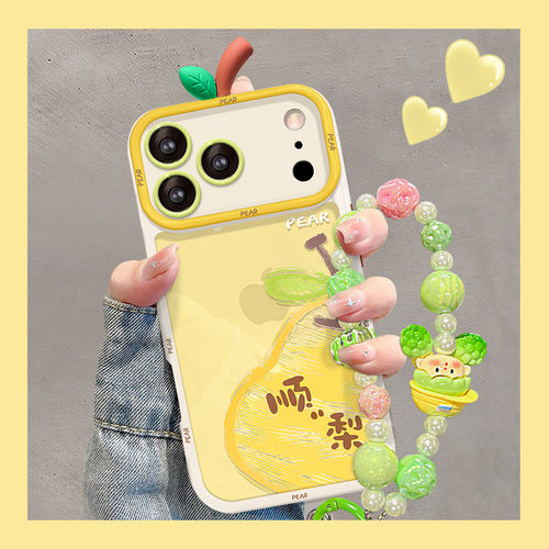 清新顺梨带手链全包苹果