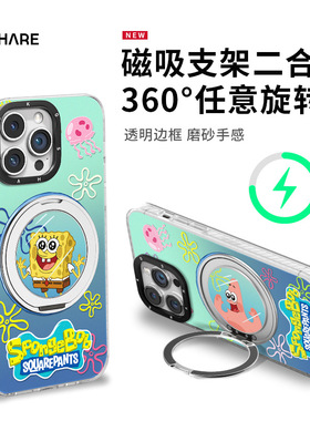 海绵宝宝派大星旋转支架适用苹果16promax手机壳iPhone15plus保护套2026新款14可爱13卡通12创意磁吸11小众潮