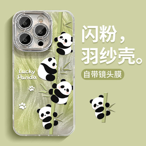 可爱小熊猫竹子隐形支架苹果