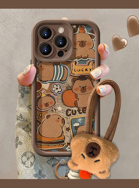 可爱卡皮巴拉挂绳小羊皮适用苹果17promax手机壳iPhone16plus/14/13/12/15保护套2026新款硅胶个性美拉德软壳