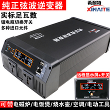 希耐特纯正弦波逆变器12v24v转220v车载足大功率转换噐1000W3000W