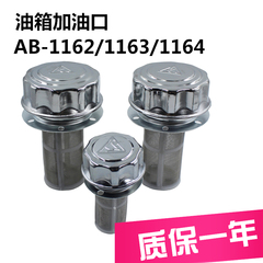 Cổng nạp (HS) AB-1162AB-1163 Phụ kiện trạm thủy lực lọc bình lọc khí
