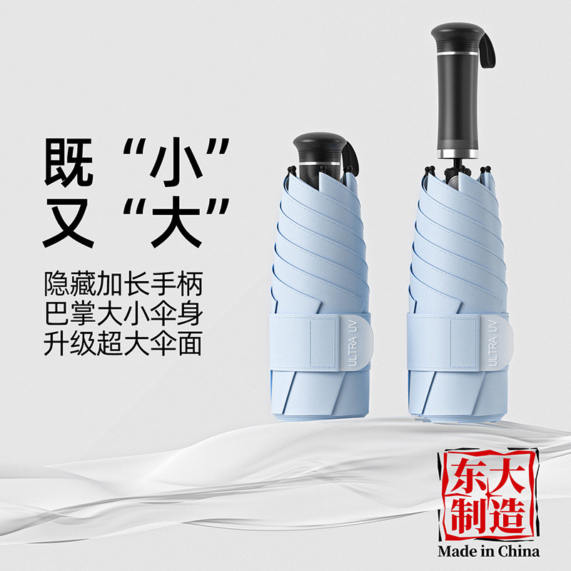 新款伸缩手柄高级感小巧加大加厚迷你便携加厚黑胶晴雨两用太阳伞