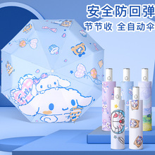 防回弹全自动可爱卡通防晒防紫外线晴雨两用女折叠雨伞学生遮阳伞
