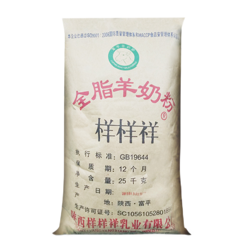 陕西富平样样祥全脂羊奶粉整袋25公斤成人羊奶粉食品配料奶粉加工