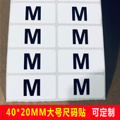 尺码 6XL码 标签 20MM大号号码 服装 200数字标签干胶方形S 贴80