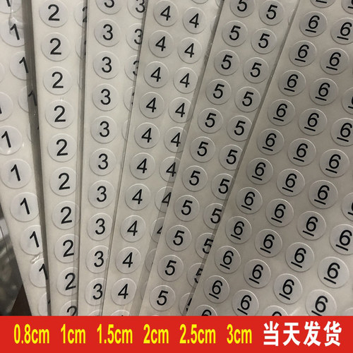 数字贴10MM小圆贴直播首饰序号