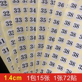 裤 大小尺码 服装 顺序数字号码 标签 子贴 白底黑字圆形1 子码 子