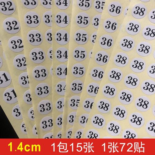 服装大小尺码标签裤子圆形