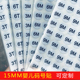 号贴外贸码 码 数标签圆形小标签定制15MM不干胶贴纸 贴婴儿服装 尺码