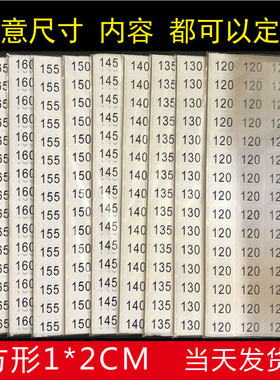 儿童序列号标签数字贴