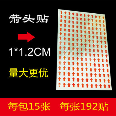 红色贴纸不干胶标签