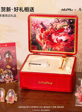 魔道祖师动画CD机×联名问加C300CD专辑播放器cd魏无羡蓝忘机周边