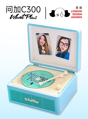 WhatPlus问加C300CD机蓝牙音响播放器留声机礼物复古一体式唱片机