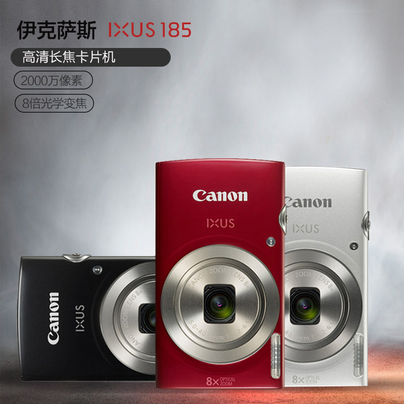 Canon( Canon )Card machine small-scale Digital Cameras Mini HD Travel? IXUS 175 285in the Digital Cameras/SLR Cameras/Video camera , Single electric micro-single  category - from Buy2taobao.com to provide professional Taobao agent buy service