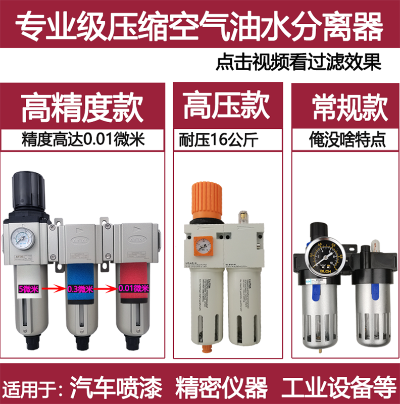 空压机气水油水分离器4S店汽车喷漆气泵除水专用自动排水精密过滤