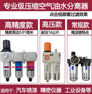空压机气水油水分离器4S店汽车喷漆气泵除水专用自动排水精密过滤