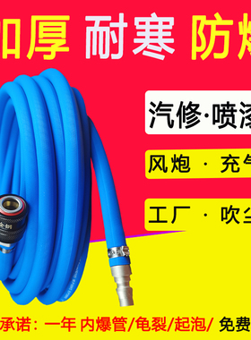 空压机气管高压防爆风炮专用管10mm喷漆汽动软管子防冻小气泵汽修