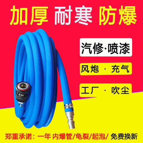空压机气管高压防爆软管防冻汽修