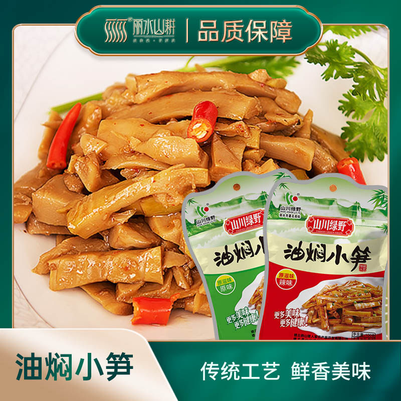 丽水山耕缙云山川绿野油焖小笋原味辣味即食袋装笋小吃零食土特产