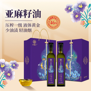 丽水山耕 纳福汇冷榨亚麻籽油750ml*2礼盒装 物理压榨一级食用油