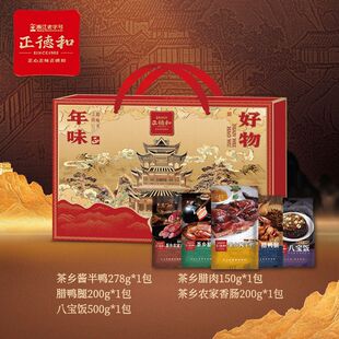 丽水山耕正德和 年味好物 26年新款腊味香肠腊肉礼盒过年送礼亲戚