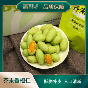 丽水山耕老叶孙大颗粒脆皮芥末香榧仁 休闲零食坚果炒货 去壳营养