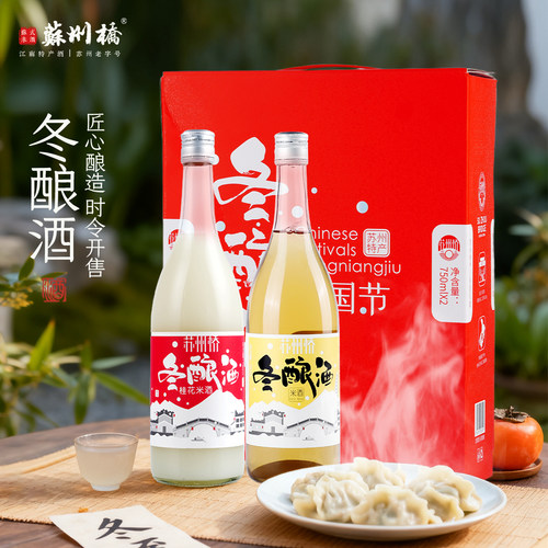 苏州老字号桂花冬酿酒礼盒