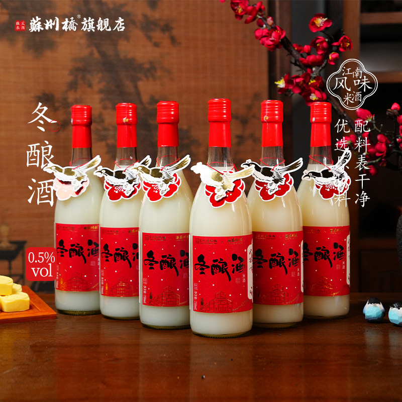 苏州博物馆X苏州桥桂花冬酿酒750ml*6瓶整箱米酒甜酒酿米露汁