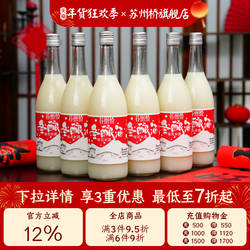 苏州桥桂花冬酿酒750ml*6瓶整箱米酒甜酒酿米露苏州特产