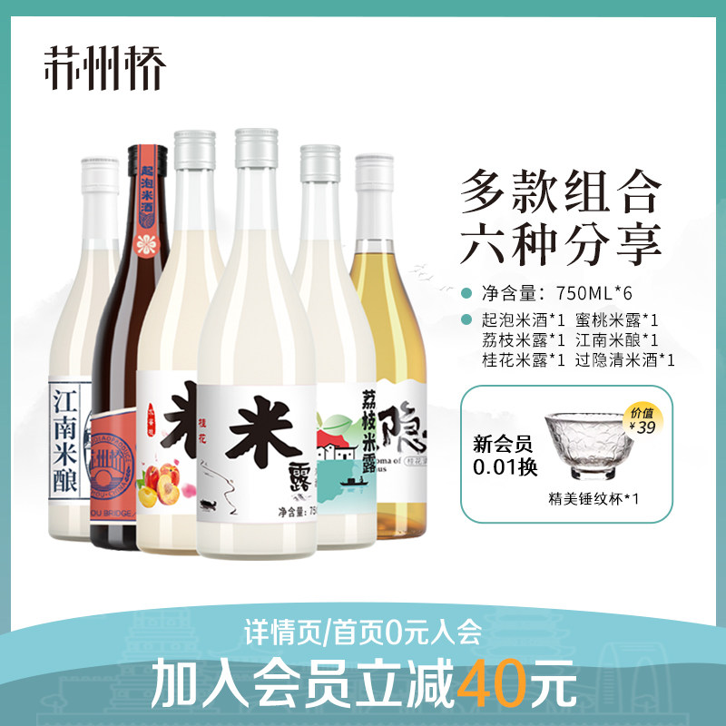 Suzhou Bridge Rice Wine Tian Jiuniang Rice wine sweet-scented osmanthus M dew Full container fermented glutinous rice wine sweet-scented osmanthus Rice Wine Drinks Rice Winein the Liquor , Yellow Wine/Rice Wine, Rice Wine category - from Buy2taobao.com to provide professional Taobao agent buy service
