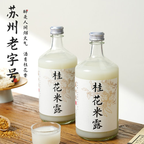 特产桂花米露苏州桥糯米米酒