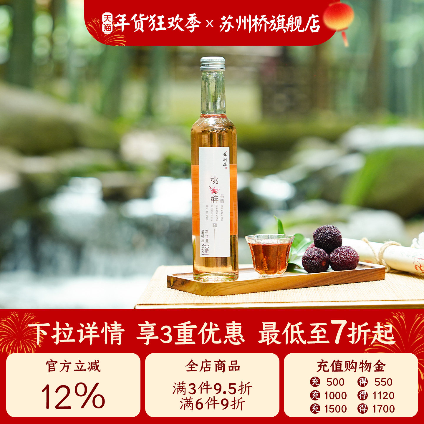 苏州桥水果酒桃花酿桃醉酒青梅桃子杨梅酒微醺少女酒女士低度甜酒,酒类,果酒,淘宝优惠券,粉丝福利购,淘宝优惠卷