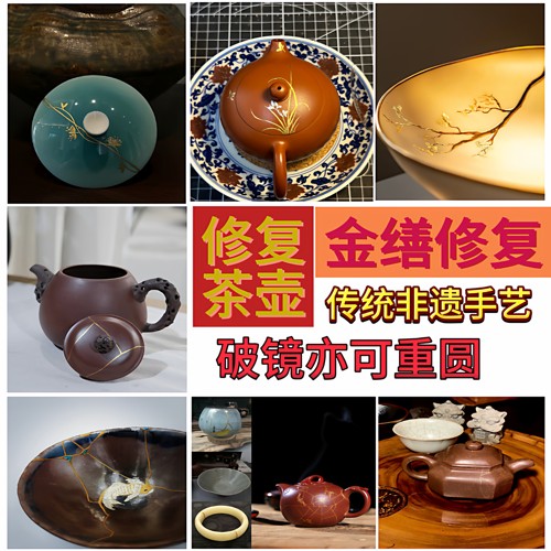 紫砂壶修复手工复原锔瓷金缮补泥