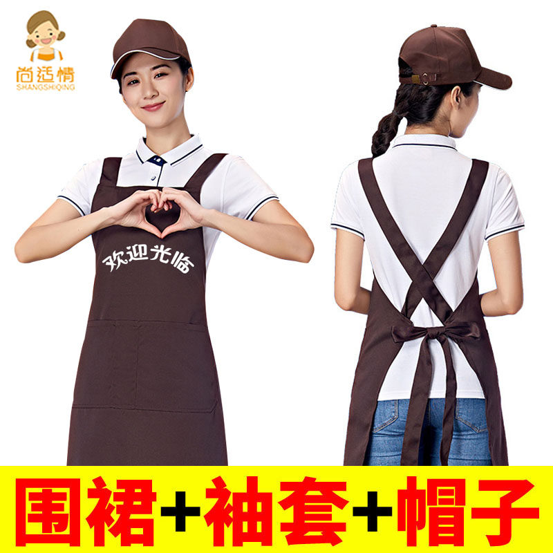 围裙定制logo印字超市烘焙烧烤店工作服男女订做上班袖套帽子套装,家庭/个人清洁工具,围裙套装,淘宝优惠券,粉丝福利购,淘宝优惠卷
