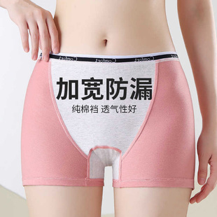 纯棉生理内裤女大码胖mm少女学生防漏月经期平角裤女士安全裤夏季