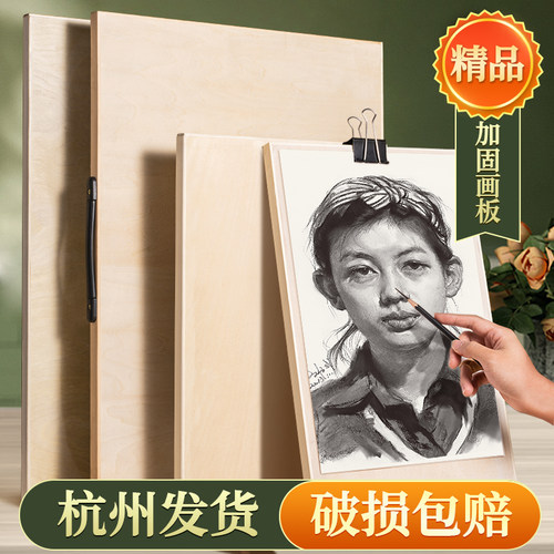 空色(KONGSE)木质画板美术生专用