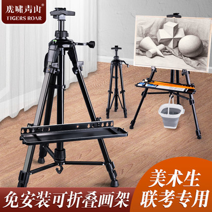 空色彩色铝合金画架可伸缩折叠便携金属画架画板支架美术生专用学生成人儿童素描写生绘画美术三脚户外画架子