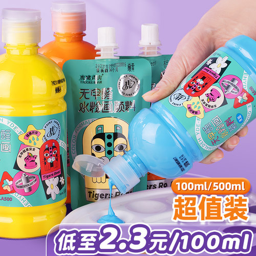 水粉颜料补充包儿童无毒袋装水粉