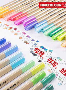 法卡勒FINECOLOUR300针管笔手绘勾线笔水溶描图笔24色48色A.B彩色水彩笔套装颜色单支0.3mm美术专用素描笔
