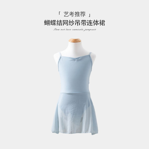 儿童舞蹈服吊带女中国舞服芭蕾舞