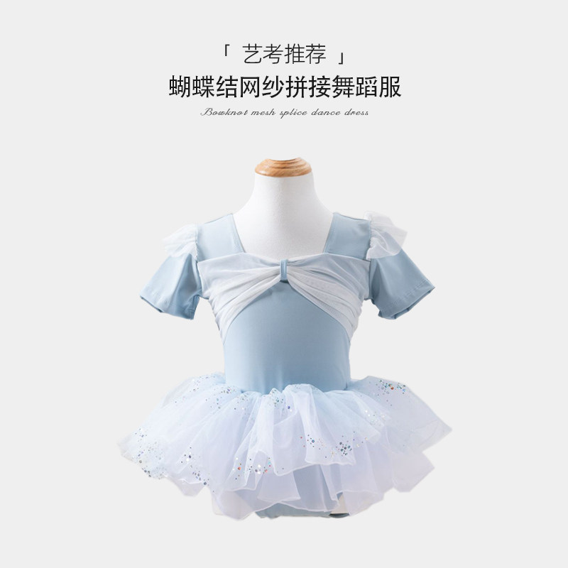 儿童舞蹈服女短袖中国舞服芭蕾舞裙体操练功服女童春夏季幼儿跳舞