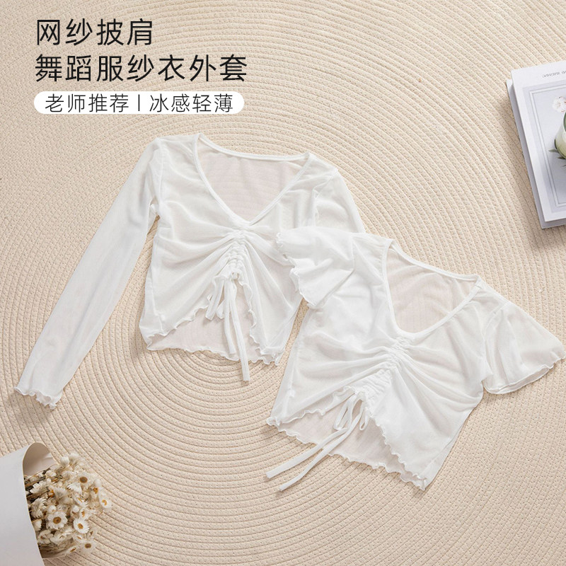 儿童芭蕾网纱上衣白色纱衣女外套芭蕾舞体服练功服舞蹈服夏小披肩