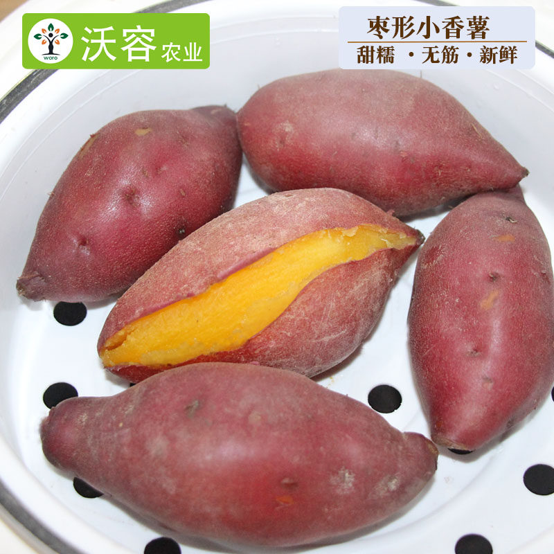 枣形临安天目山小香薯鸡蛋板栗薯