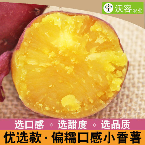 糯口感临安天目山小香薯新鲜红薯流糖黄心无筋榴莲山芋蜜薯地瓜 - 封面
