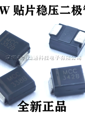 5W贴片稳压二极管元件5.1/6.8/7.5/8.2/9.1/10/12/15/18/20/24/30