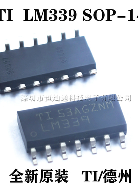 全新原装LM339 393 3844B ULN2003A 358 OP07CDR SN75176B TL082