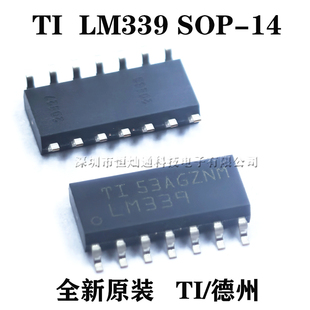 全新原装LM339 393 3844B ULN2003A 358 OP07CDR SN75176B TL082