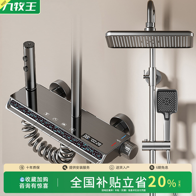 JOMOW卫生间恒温淋浴花洒套装浴室数显增压星空氛围灯大顶喷沐浴